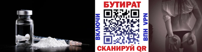 Бутират бутандиол  OMG онион  Нолинск 