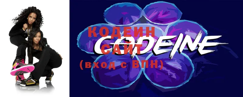 Codein напиток Lean (лин)  Нолинск 