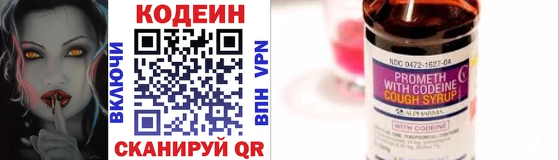 Кодеиновый сироп Lean Purple Drank  где найти   Нолинск 