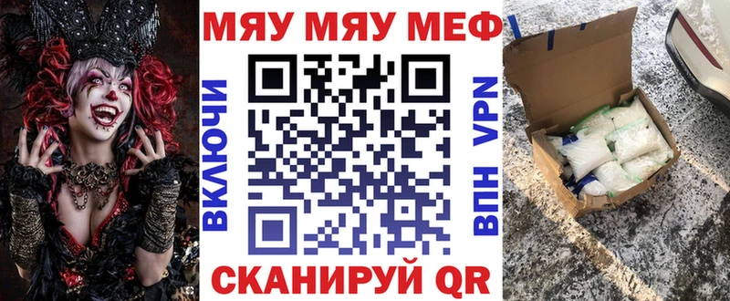 Мефедрон мука  Нолинск 