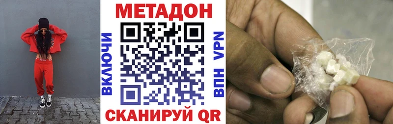 МЕТАДОН methadone Нолинск